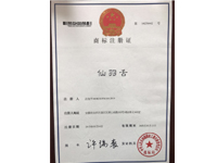 商標(biāo)注冊證書
